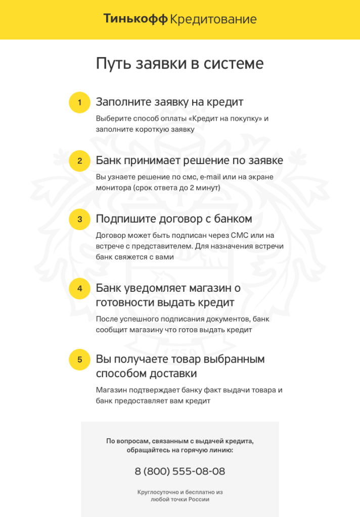 tinkoffcredit_1.png tinkoffcredit_1.png