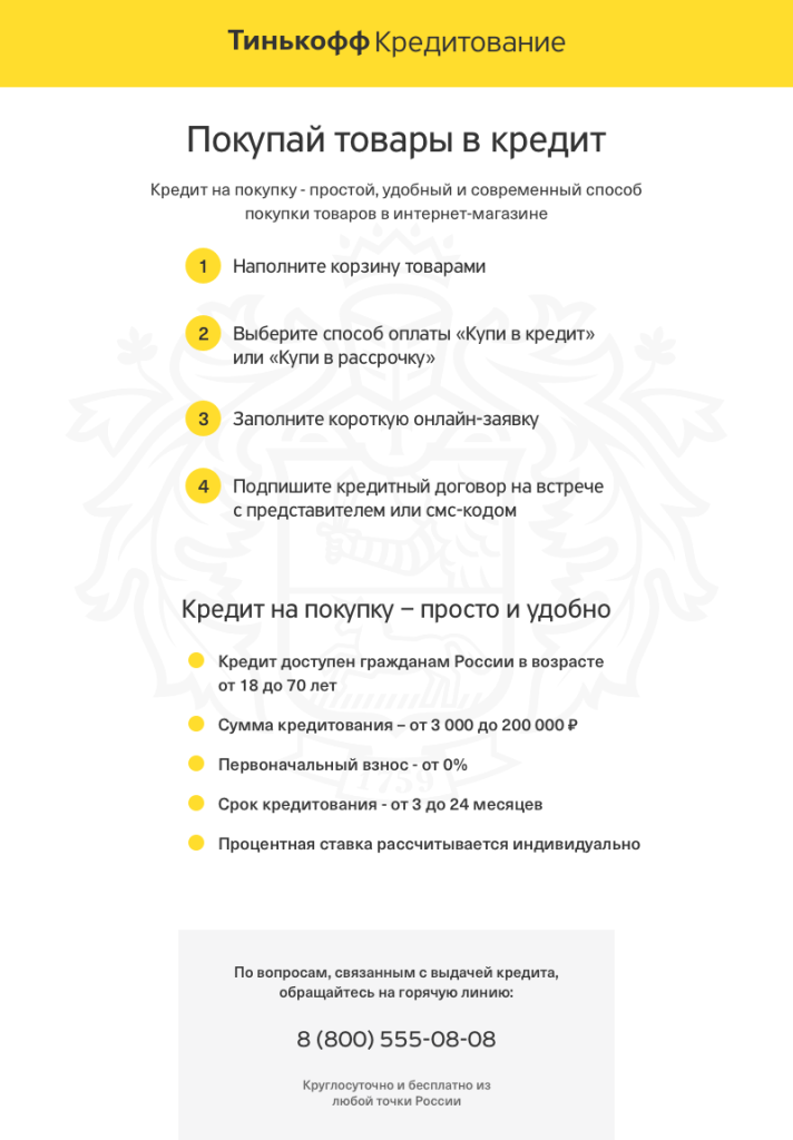 tinkoffcredit_2.png tinkoffcredit_2.png